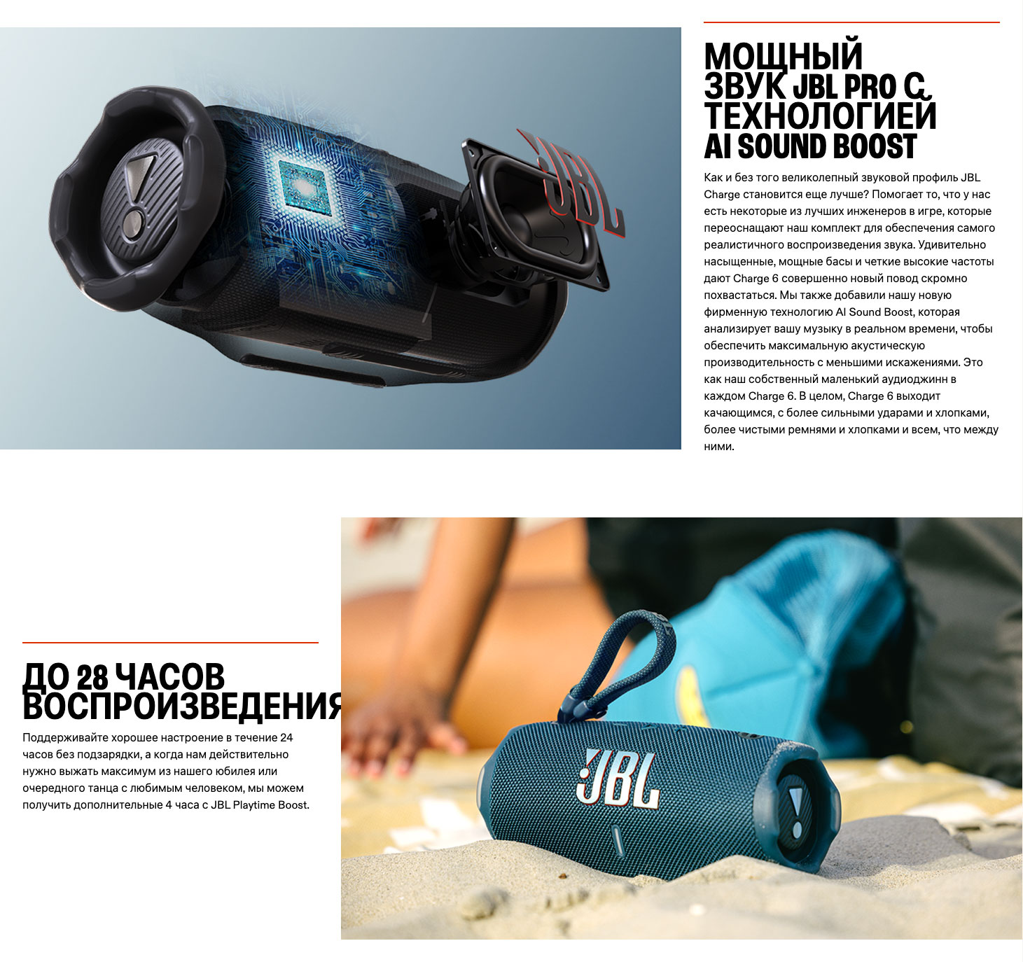 JBL Charge 6 в Уфе jbl-charge-6