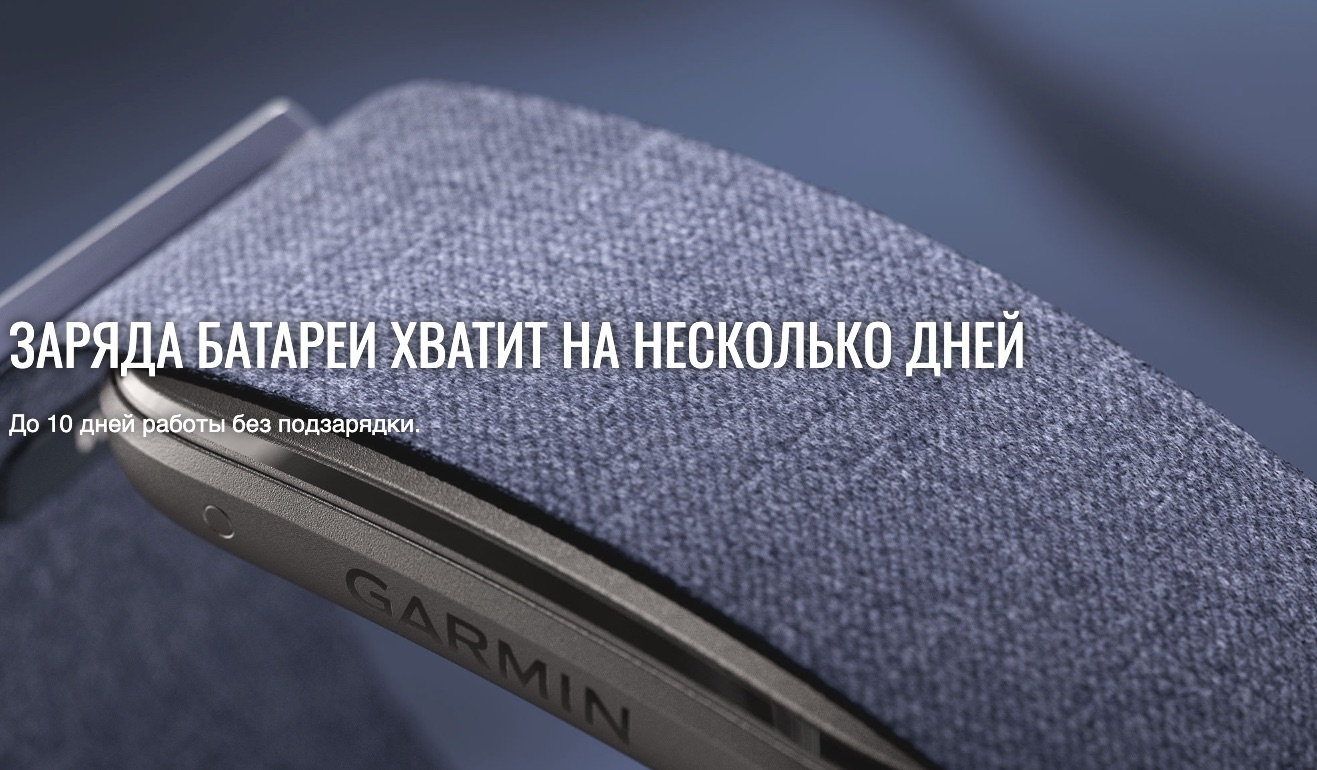 Garmin