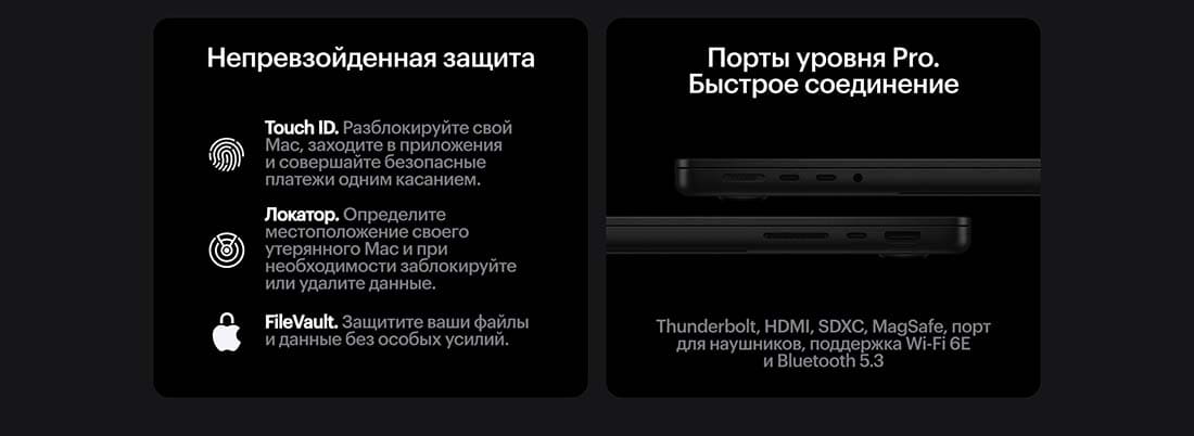 Apple MacBook Pro 16 2024 в Уфе Apple MacBook Pro 16 2024