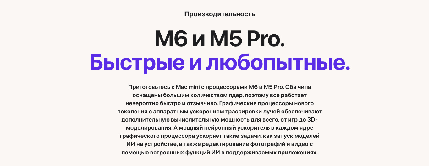 mac-mini-2026