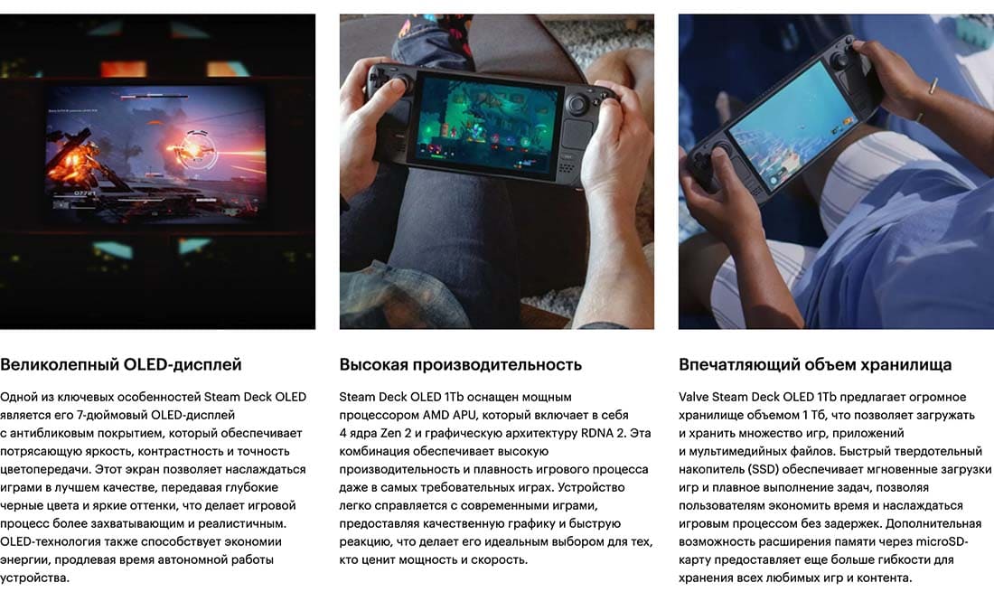 Valve Steam Deck OLED hi-store в Уфе Valve Steam Deck OLED hi-store