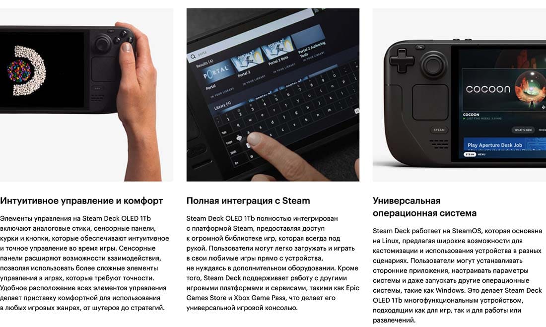 Valve Steam Deck OLED hi-store в Уфе Valve Steam Deck OLED hi-store