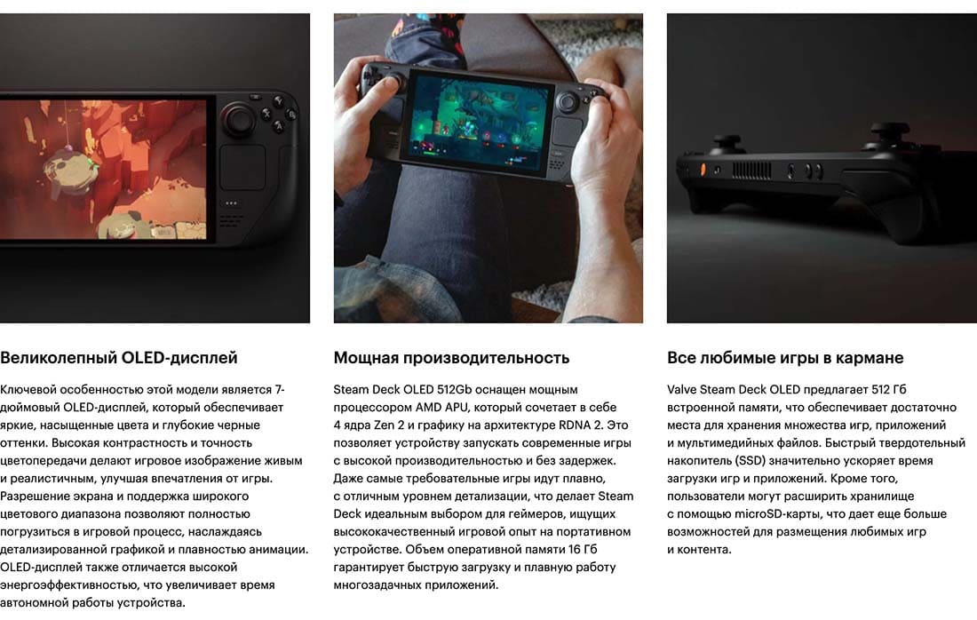 Valve Steam Deck OLED hi-store в Уфе Valve Steam Deck OLED hi-store