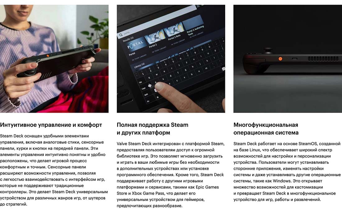 Valve Steam Deck OLED hi-store в Уфе Valve Steam Deck OLED hi-store