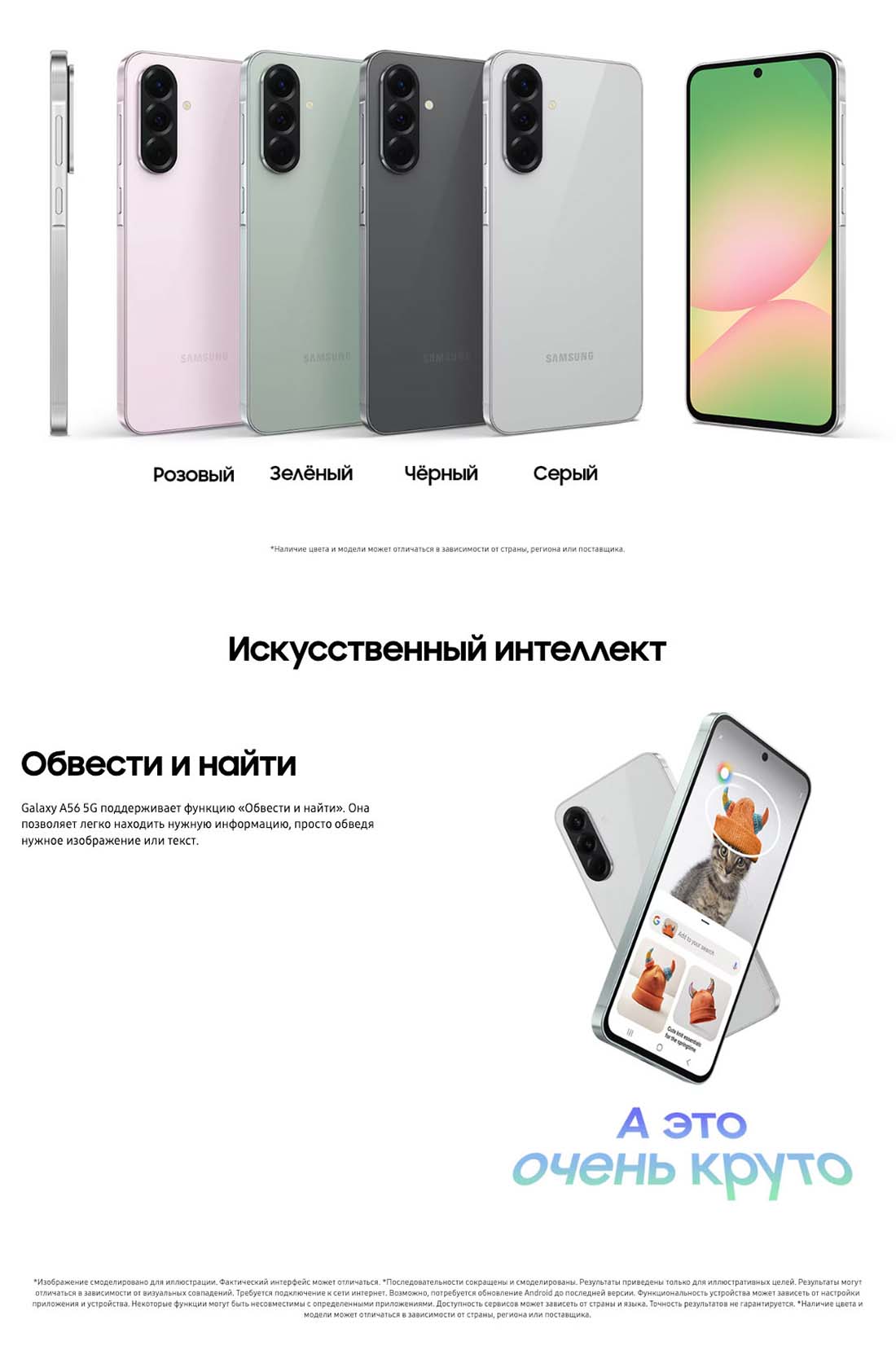 Samsung A56 5G в Уфе samsung-a56-5g