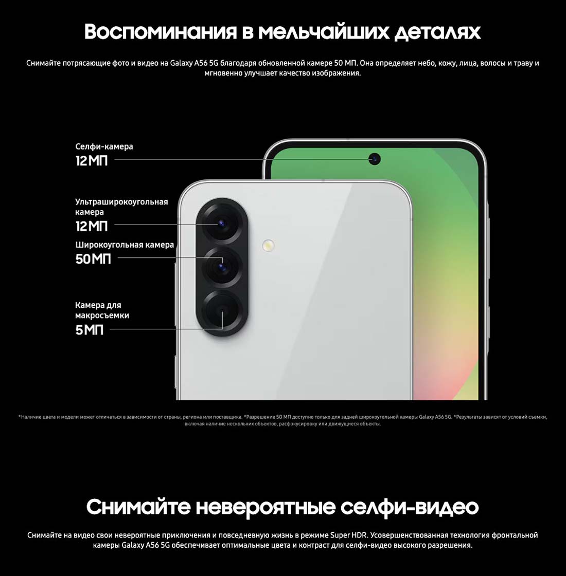 Samsung A56 5G в Уфе samsung-a56-5g