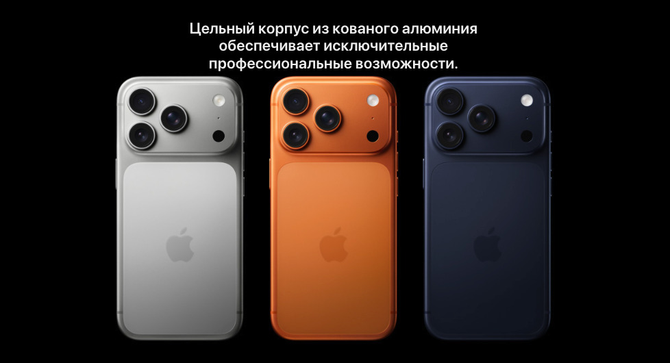 IPhone-17-Pro-Max в Уфе IPhone-17-Pro-Max