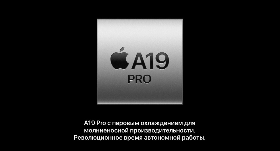 IPhone-17-Pro-Max в Уфе IPhone-17-Pro-Max