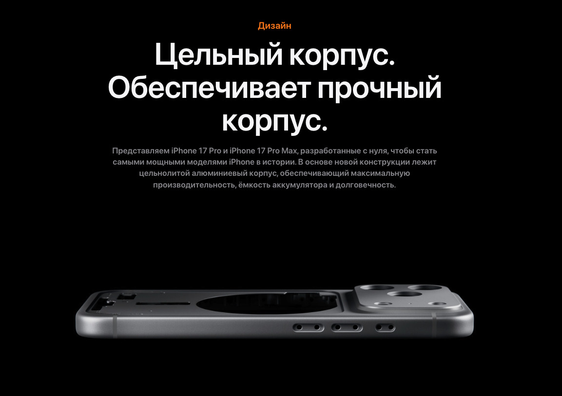IPhone-17-Pro-Max в Уфе IPhone-17-Pro-Max