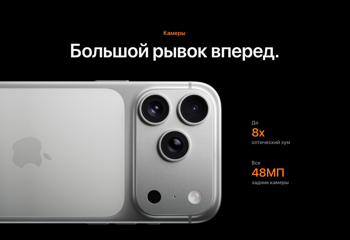 IPhone-17-Pro-Max в Уфе IPhone-17-Pro-Max