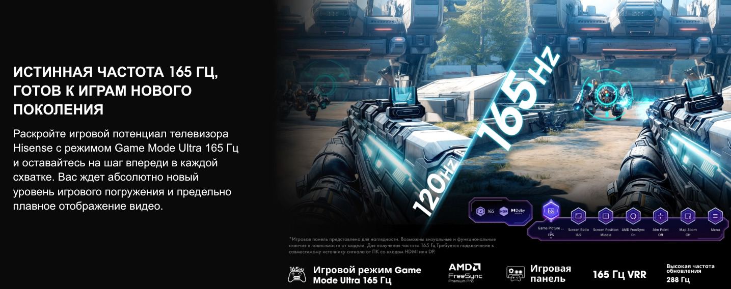 TV-Hisense-75U7Q-PRO в Уфе TV-Hisense-75U7Q-PRO