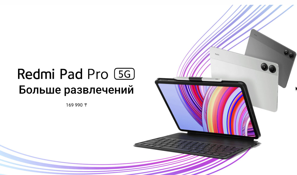 Xiaomi-Redmi-Pad-Pro в Уфе Xiaomi-Redmi-Pad-Pro