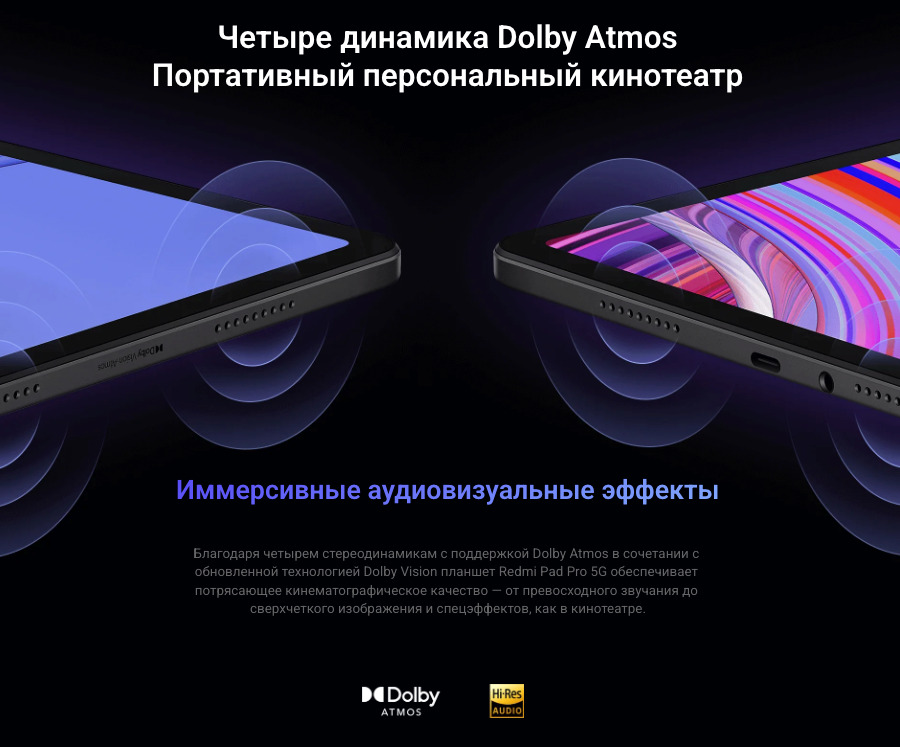 Xiaomi-Redmi-Pad-Pro в Уфе Xiaomi-Redmi-Pad-Pro