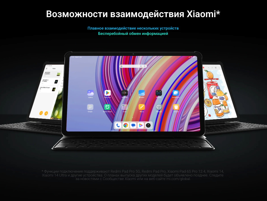 Xiaomi-Redmi-Pad-Pro в Уфе Xiaomi-Redmi-Pad-Pro