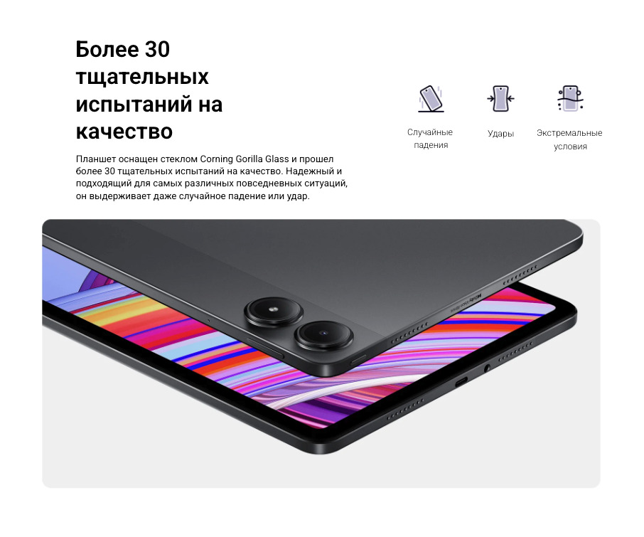 Xiaomi-Redmi-Pad-Pro в Уфе Xiaomi-Redmi-Pad-Pro