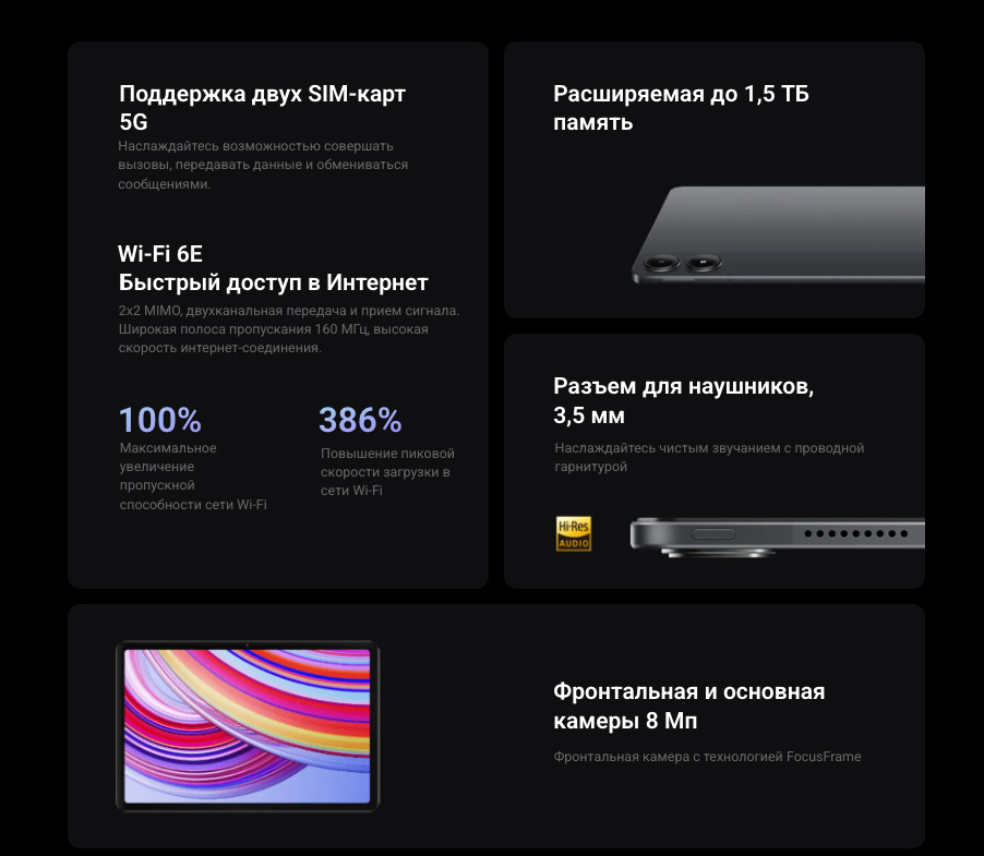 Xiaomi-Redmi-Pad-Pro в Уфе Xiaomi-Redmi-Pad-Pro
