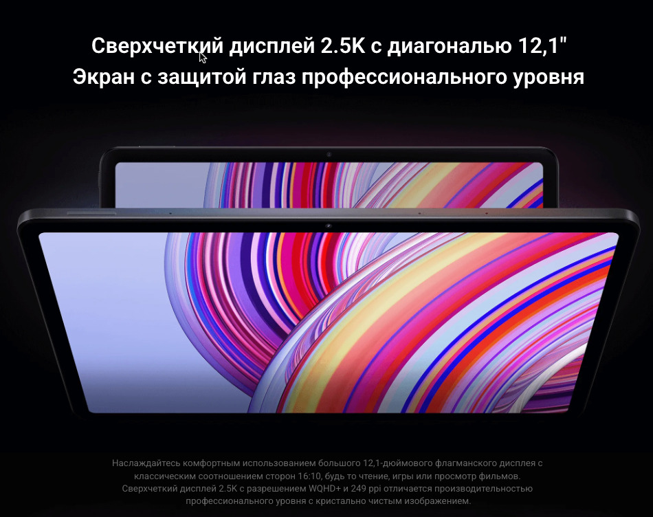 Xiaomi-Redmi-Pad-Pro в Уфе Xiaomi-Redmi-Pad-Pro