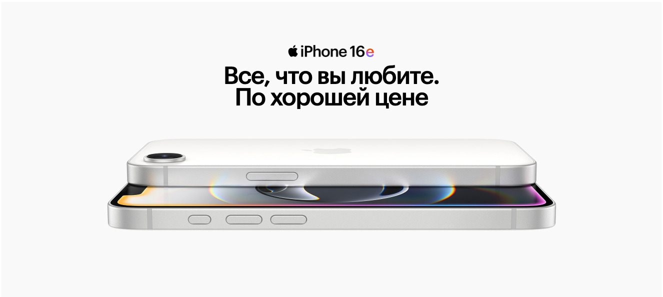 Apple iPhone 16e в Уфе apple-iphone-16-e