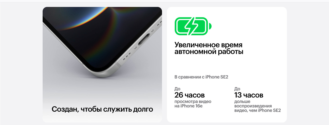 Apple iPhone 16e в Уфе apple-iphone-16-e