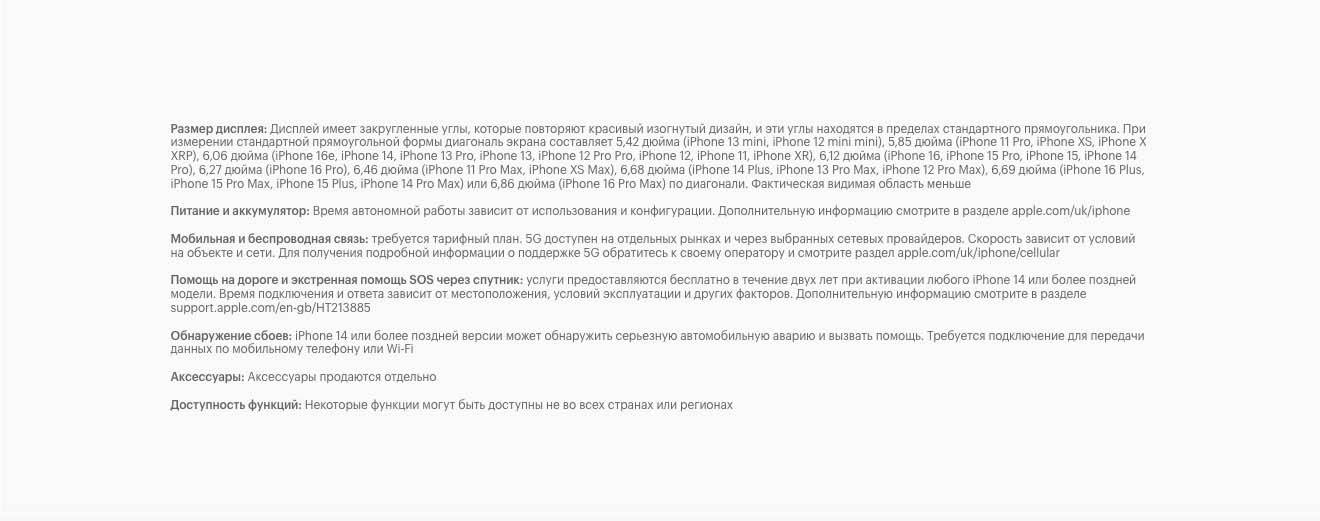 Apple iPhone 16e в Уфе apple-iphone-16-e