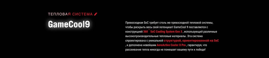 ASUS ROG Phone 9 в Уфе asus-rog9