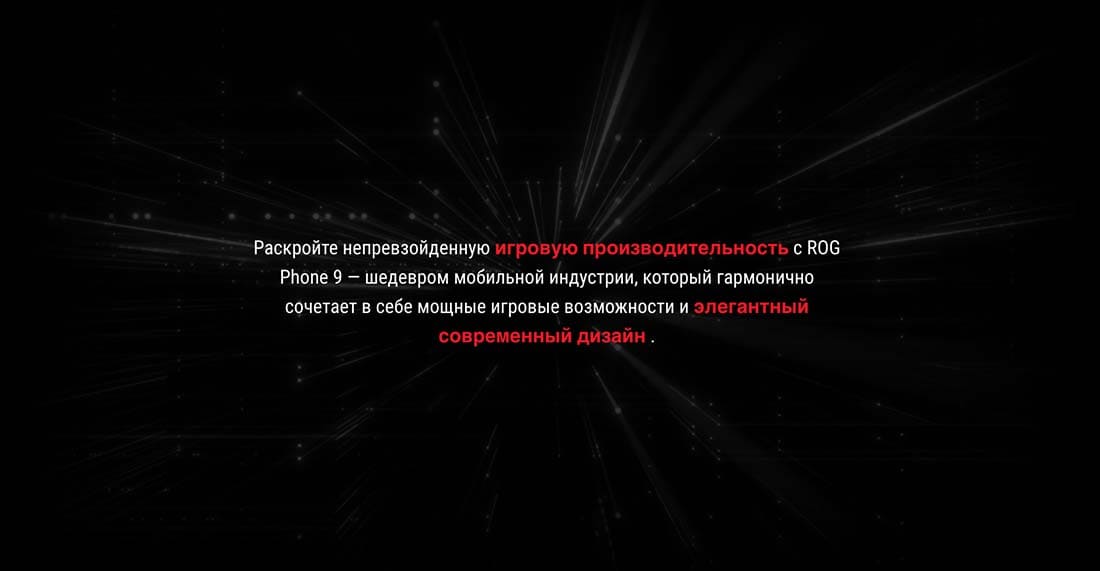 ASUS ROG Phone 9 в Уфе asus-rog9