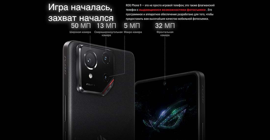 ASUS ROG Phone 9 в Уфе asus-rog9
