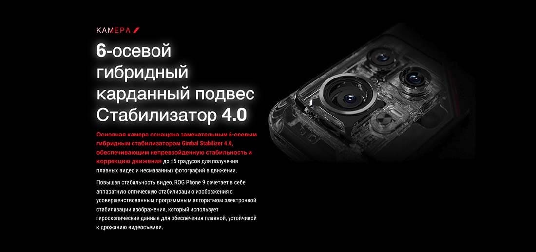 ASUS ROG Phone 9 в Уфе asus-rog9