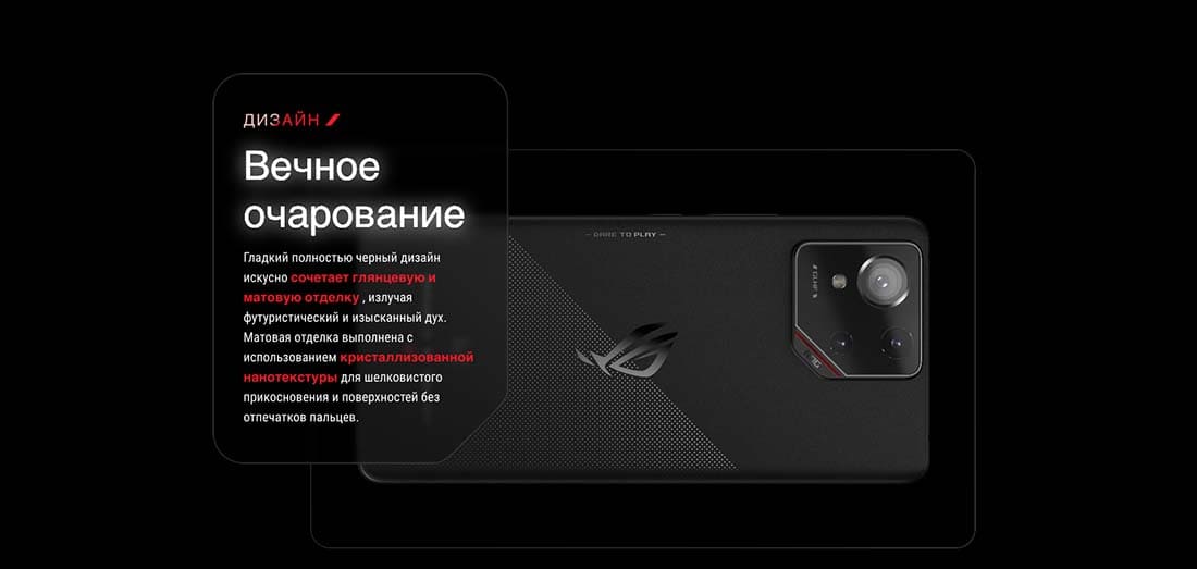 ASUS ROG Phone 9 в Уфе asus-rog9