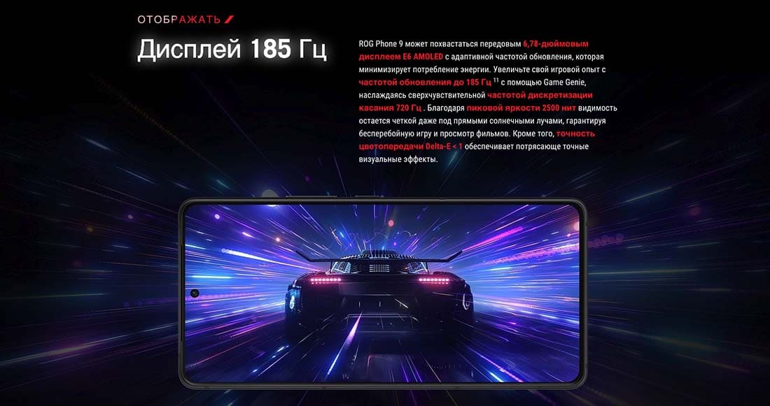 ASUS ROG Phone 9 в Уфе asus-rog9