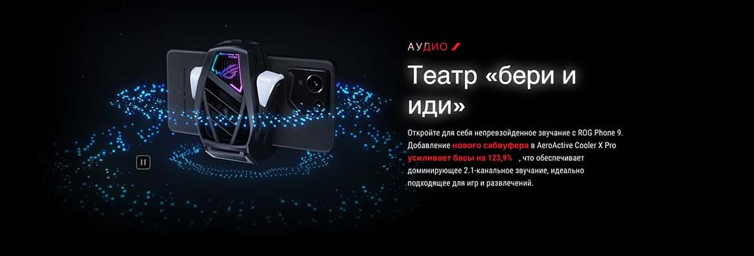 ASUS ROG Phone 9 в Уфе asus-rog9