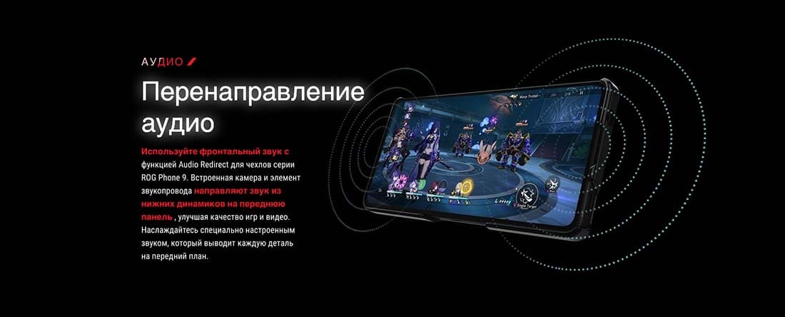 ASUS ROG Phone 9 в Уфе asus-rog9