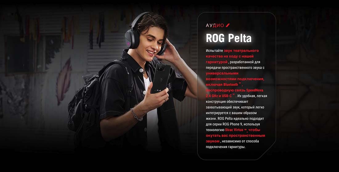 ASUS ROG Phone 9 в Уфе asus-rog9