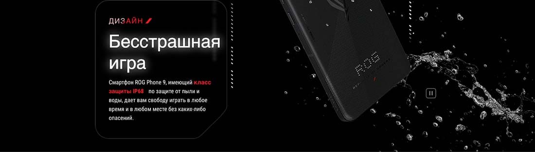 ASUS ROG Phone 9 в Уфе asus-rog9
