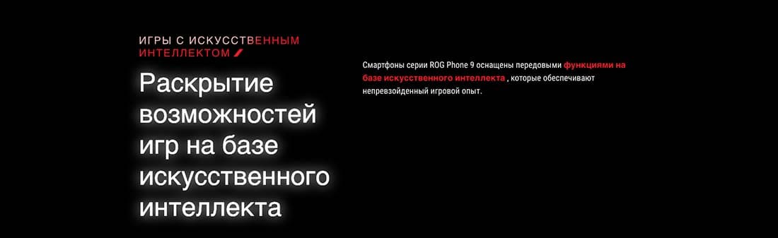 ASUS ROG Phone 9 в Уфе asus-rog9