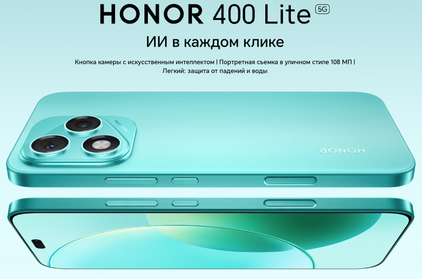 honor400lite