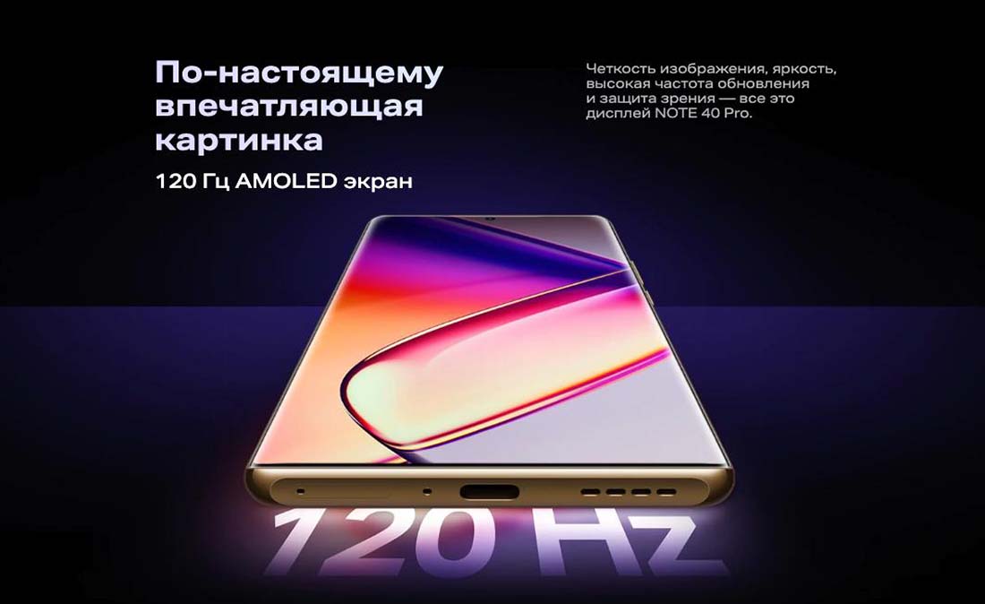 infinix-note-40-pro в Уфе infinix-note-40-pro