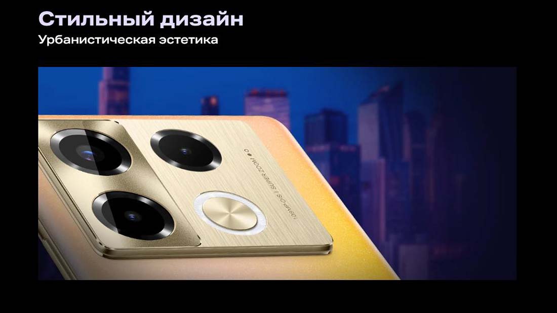 infinix-note-40-pro в Уфе infinix-note-40-pro