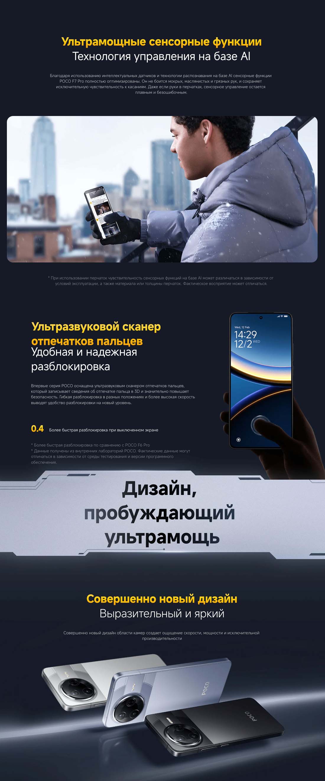 Xiaomi POCO F7 Pro в Уфе poco-f7-pro