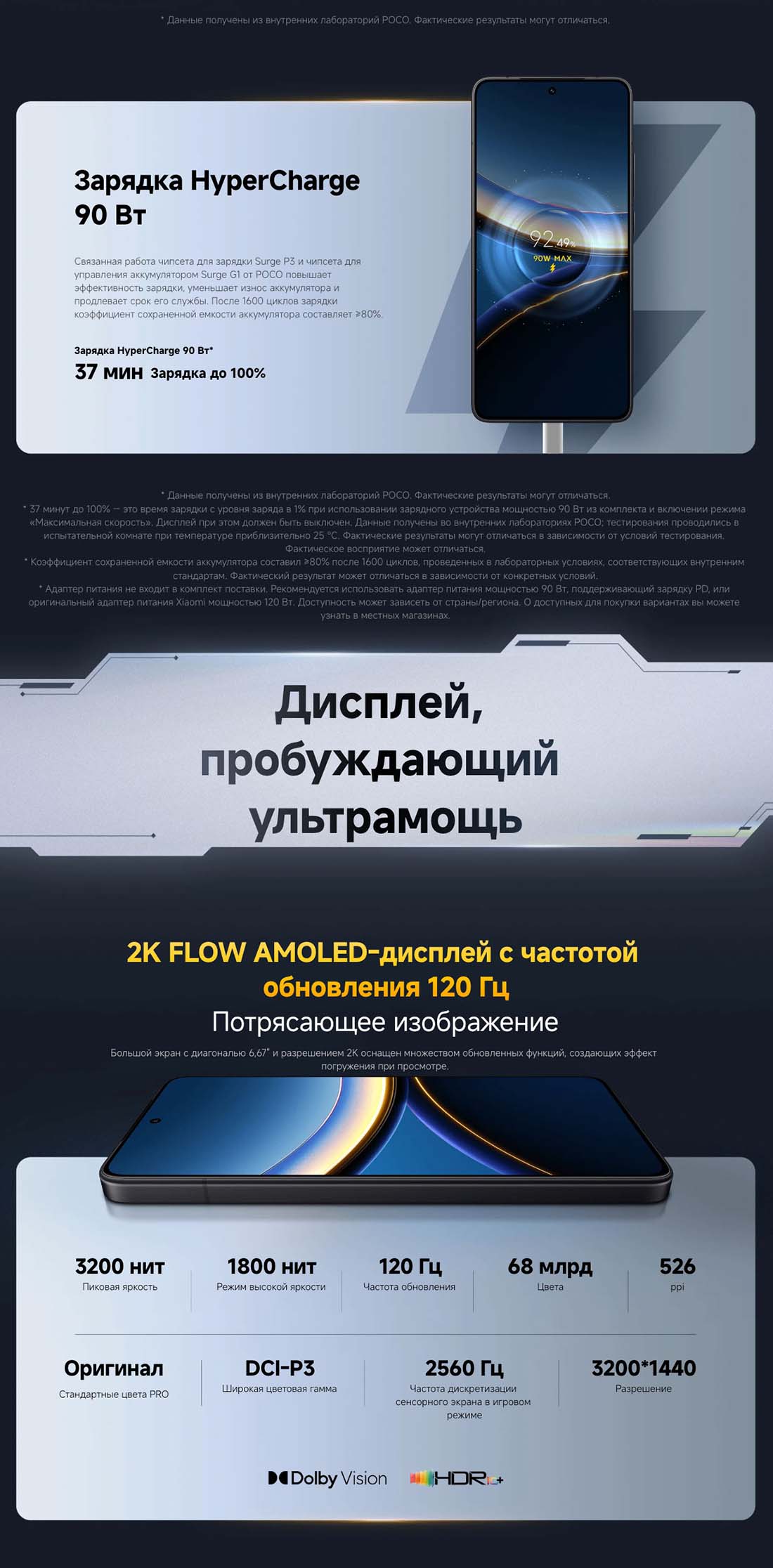Xiaomi POCO F7 Pro в Уфе poco-f7-pro