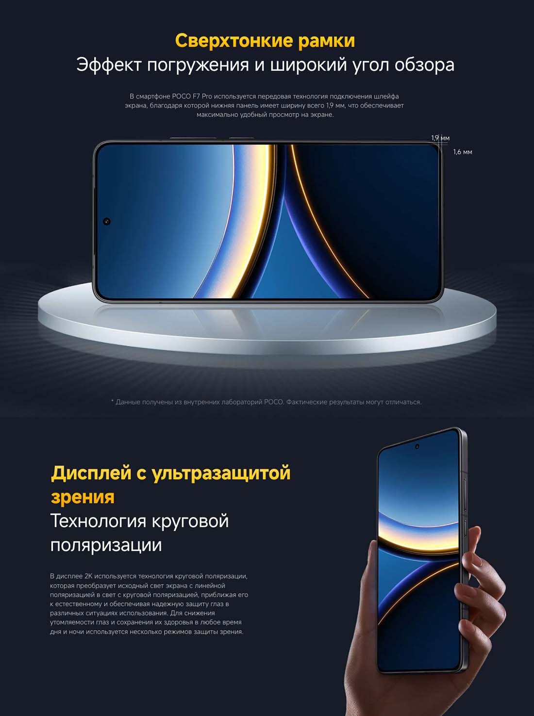 Xiaomi POCO F7 Pro в Уфе poco-f7-pro
