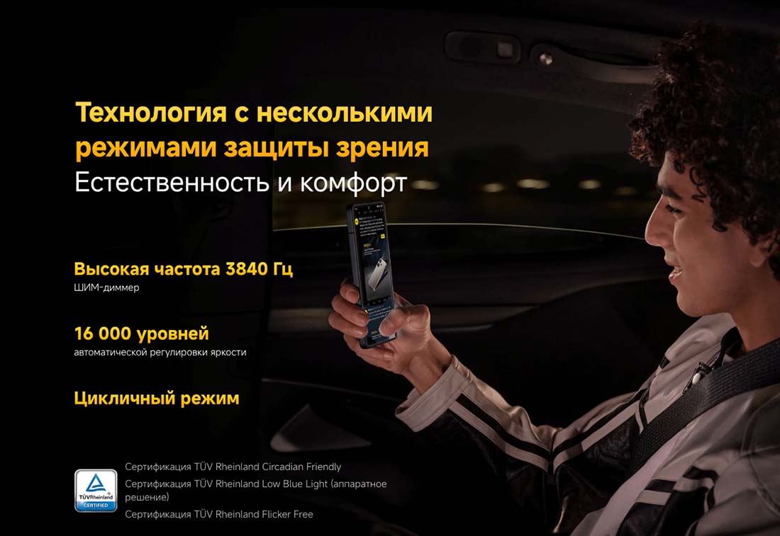 Xiaomi POCO F7 Pro в Уфе poco-f7-pro