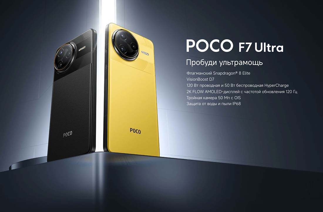 Xiaomi POCO F7 Ultra в Уфе poco-f7-ultra
