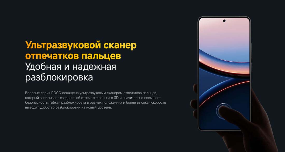 Xiaomi POCO F7 Ultra в Уфе poco-f7-ultra