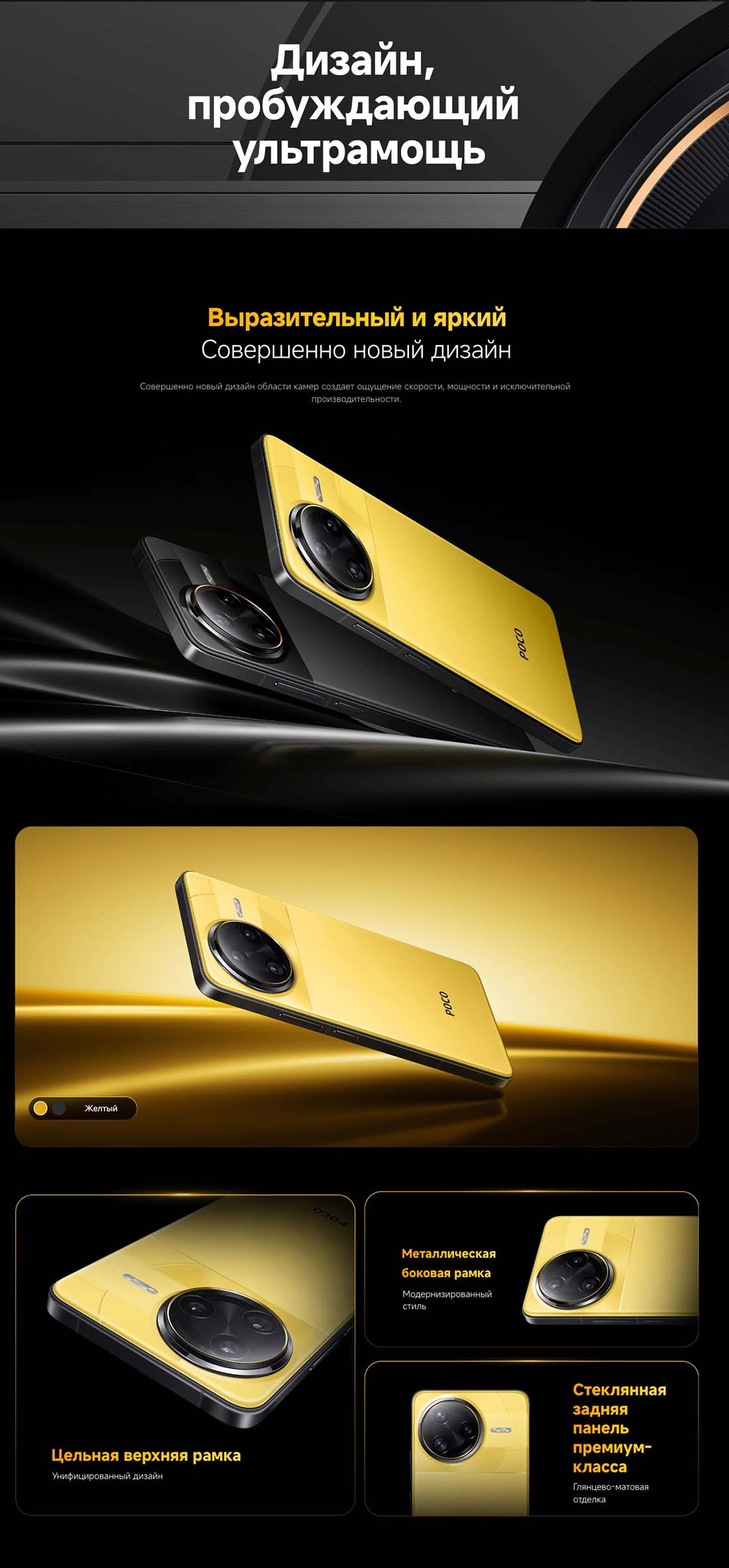 Xiaomi POCO F7 Ultra в Уфе poco-f7-ultra