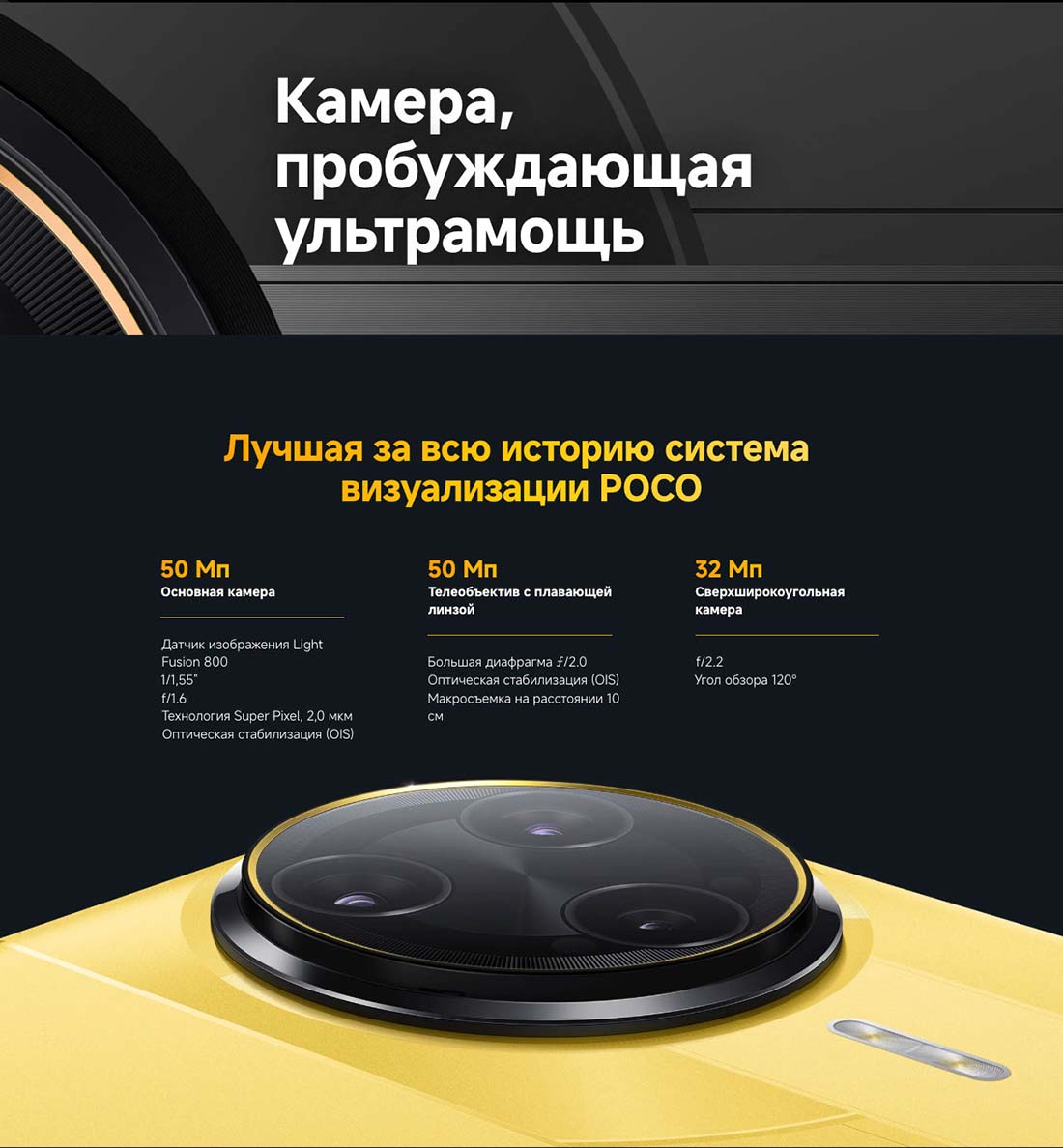 Xiaomi POCO F7 Ultra в Уфе poco-f7-ultra