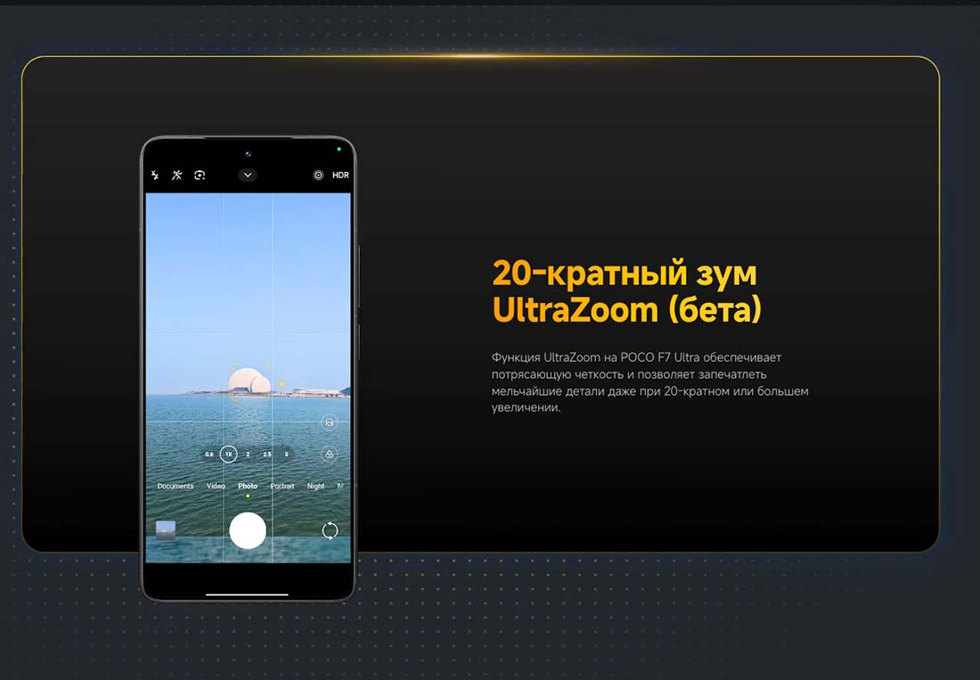 Xiaomi POCO F7 Ultra в Уфе poco-f7-ultra