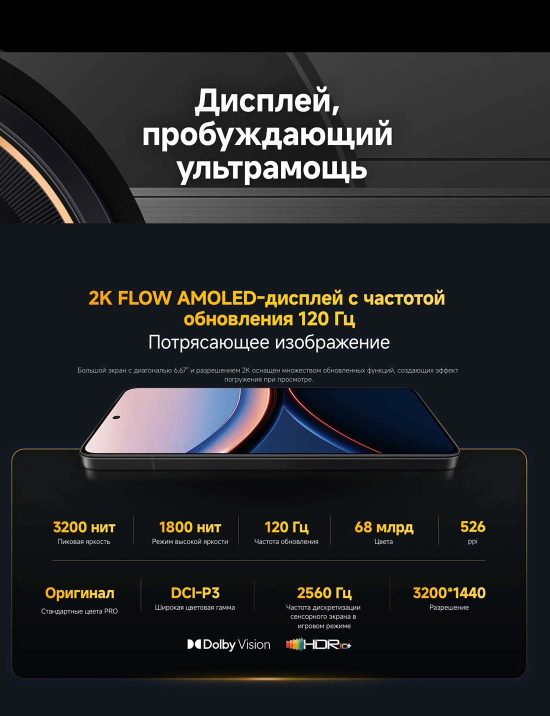 Xiaomi POCO F7 Ultra в Уфе poco-f7-ultra