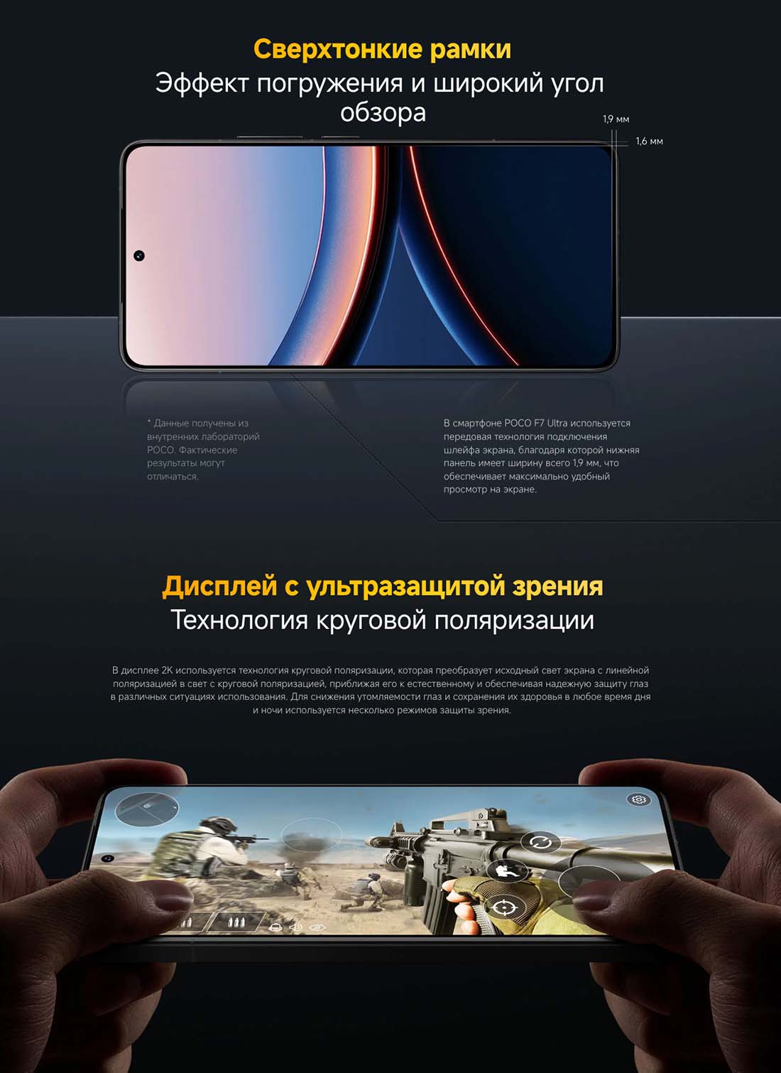 Xiaomi POCO F7 Ultra в Уфе poco-f7-ultra