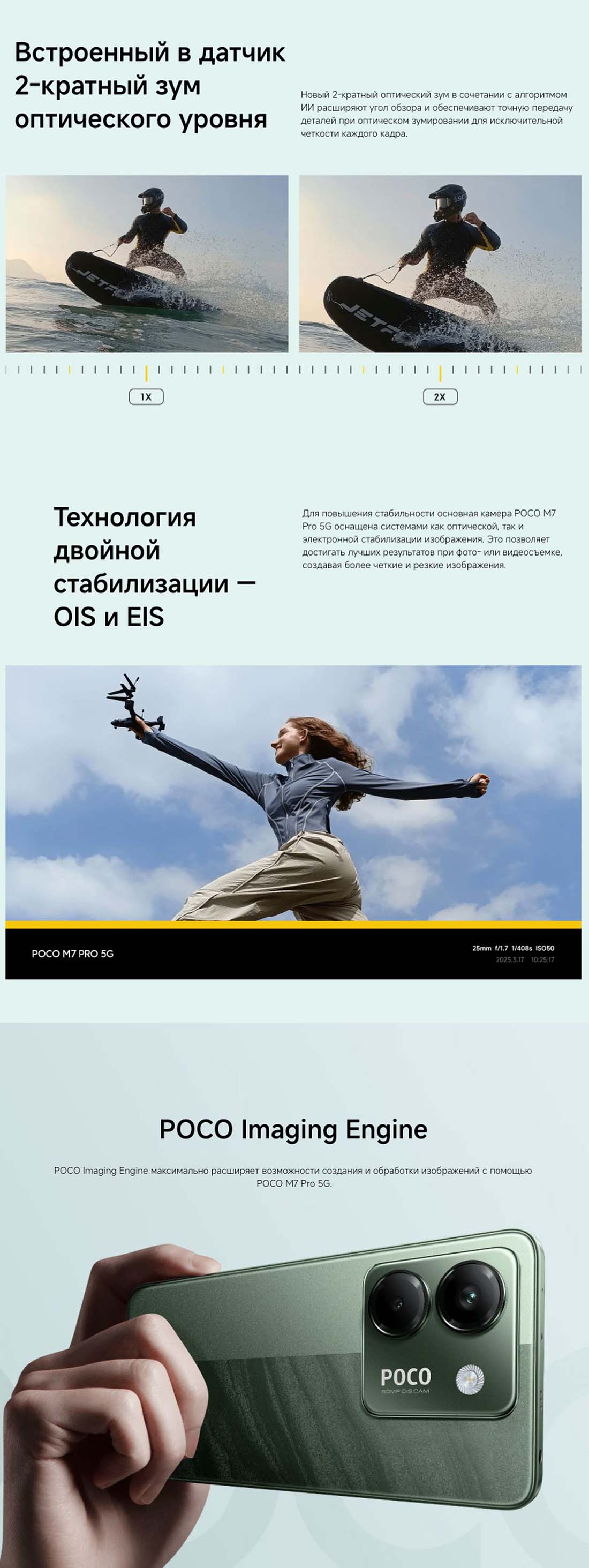 POCO M7 Pro в Уфе POCO-M7-Pro